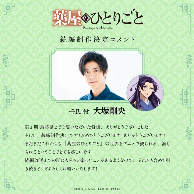 Takeo Otsuka (Voice of Jinshi)